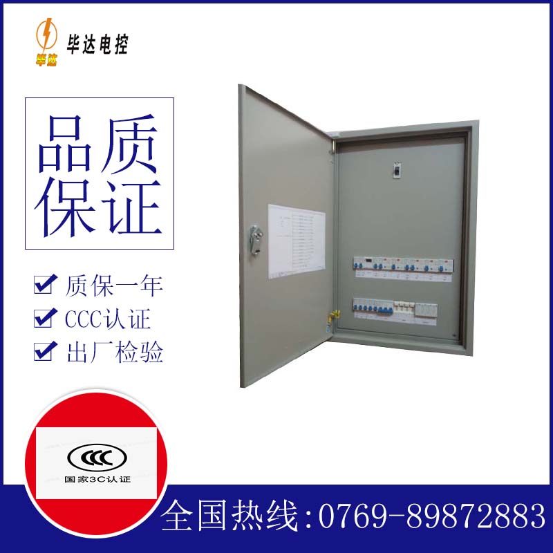 中牟照明配电箱