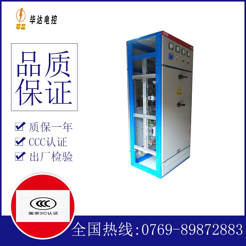 中牟GGD固定式开关柜
